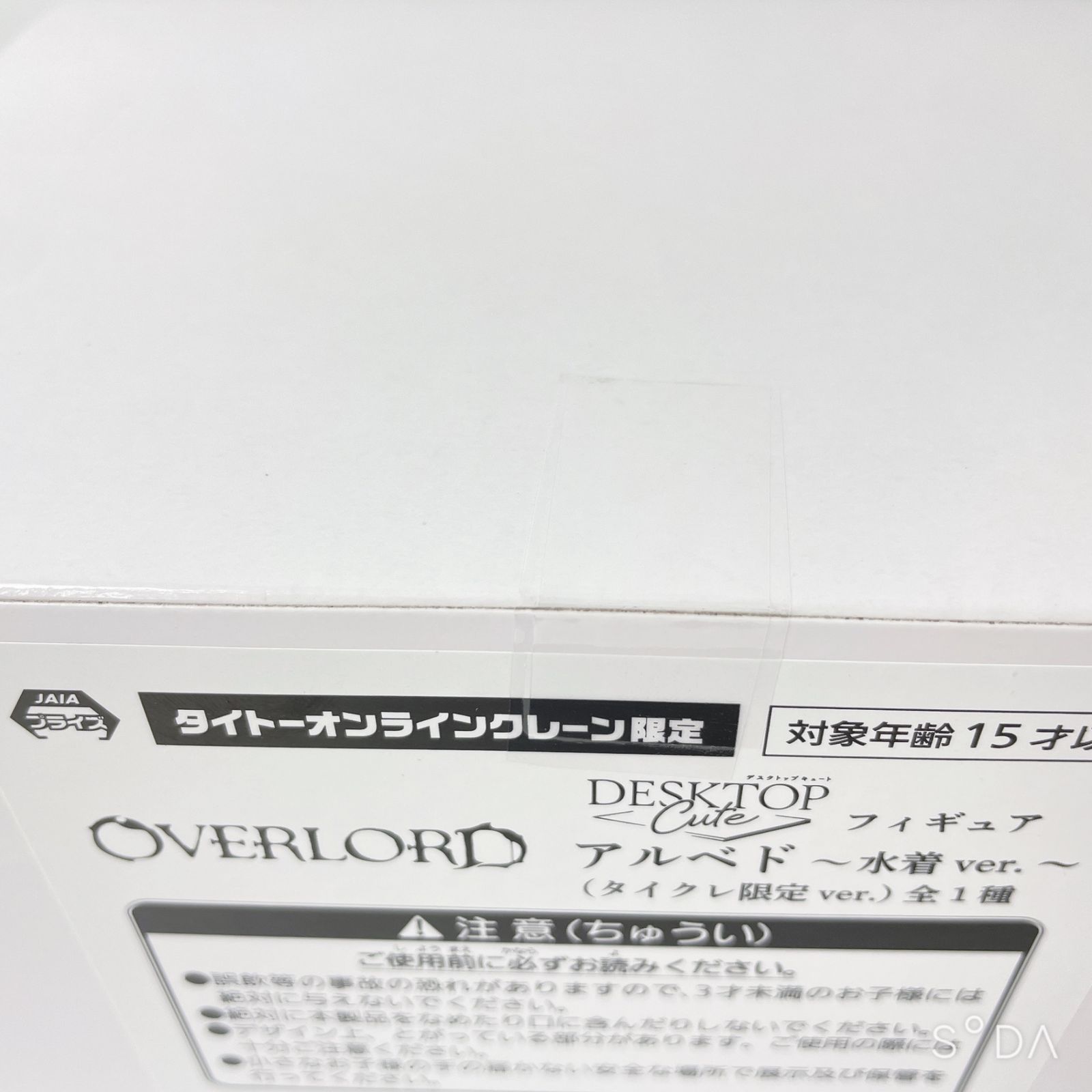 アルベド 「オーバーロードIV」 Desktop Cute フィギュア