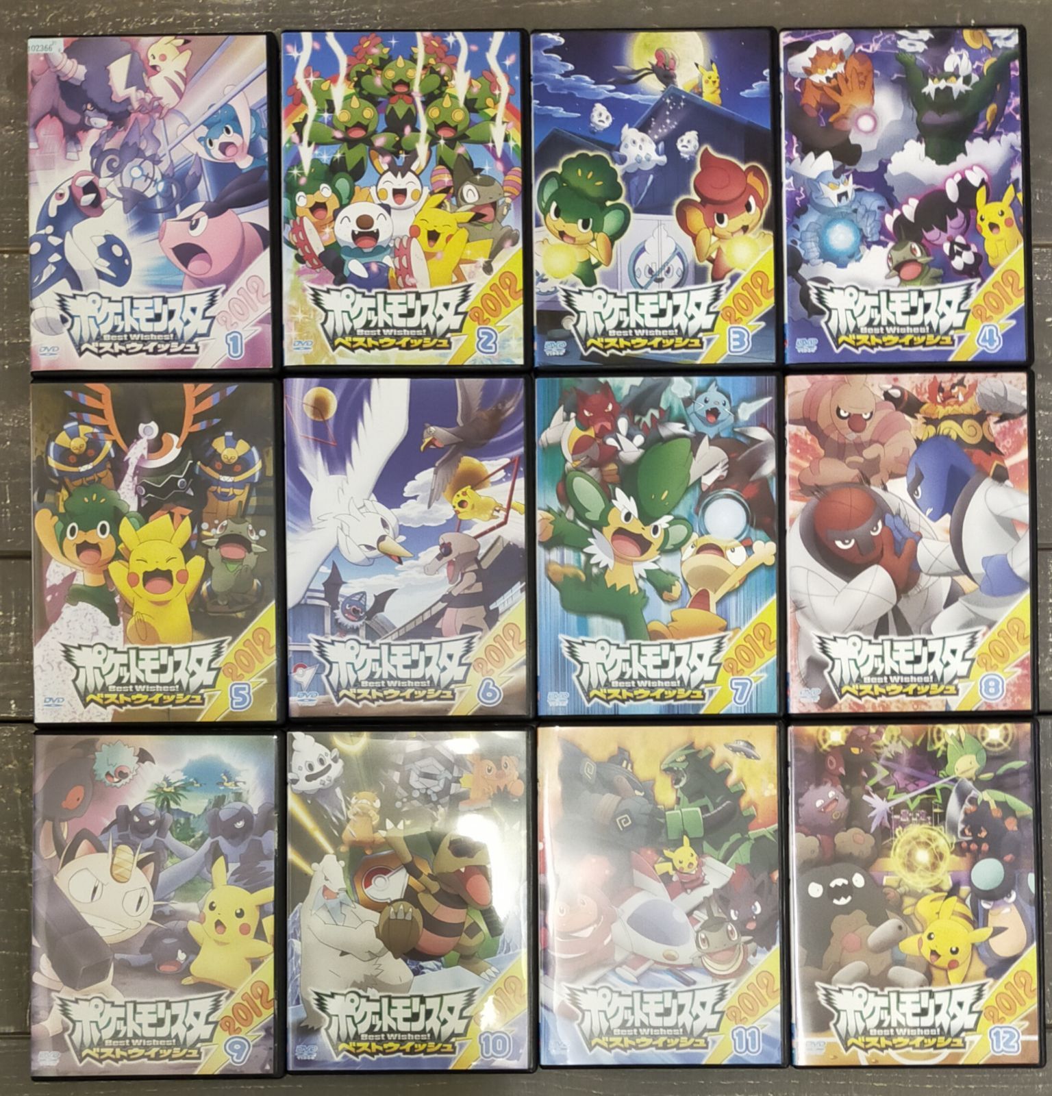 ポケットモンスターDVD ベストウィッシュ 全巻セット - メルカリ