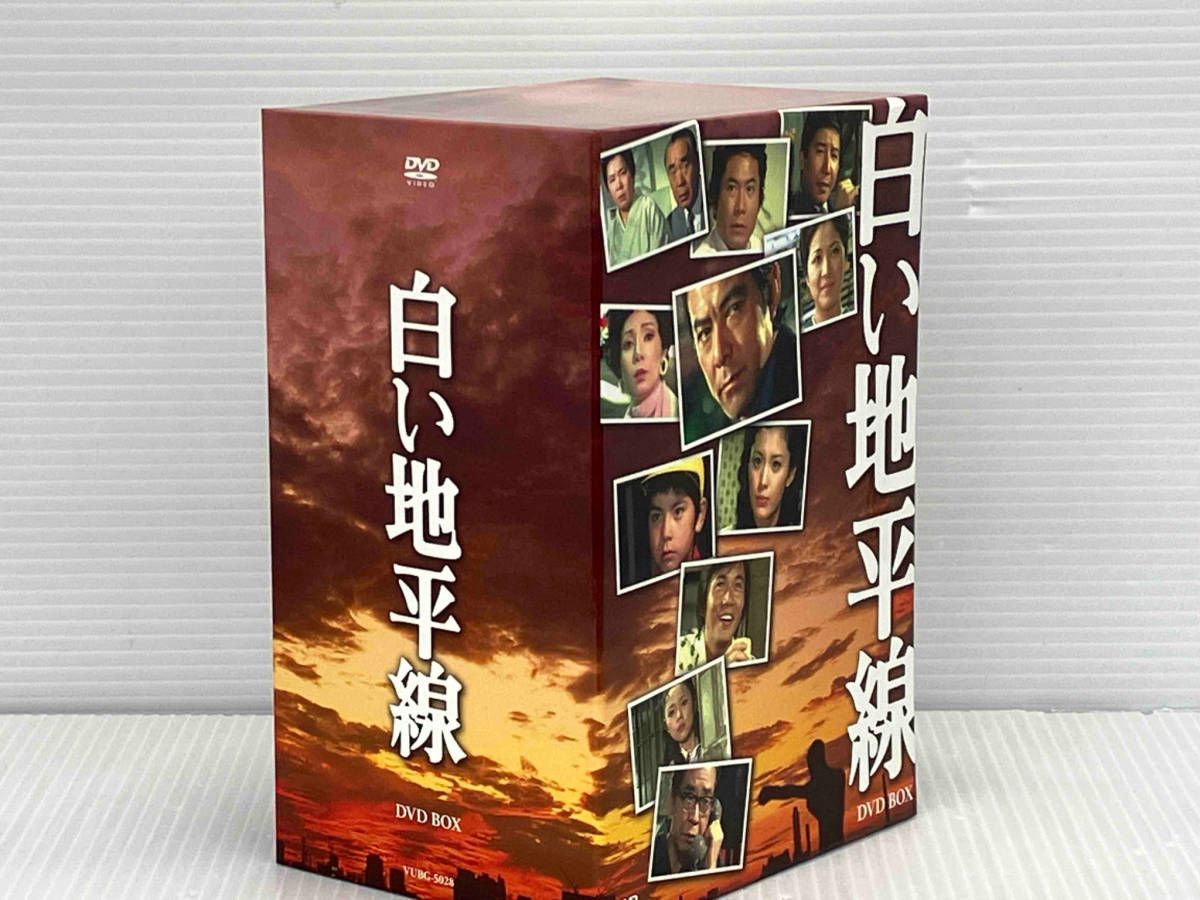 白い地平線 DVD-BOX〈7枚組〉 【公式通販】