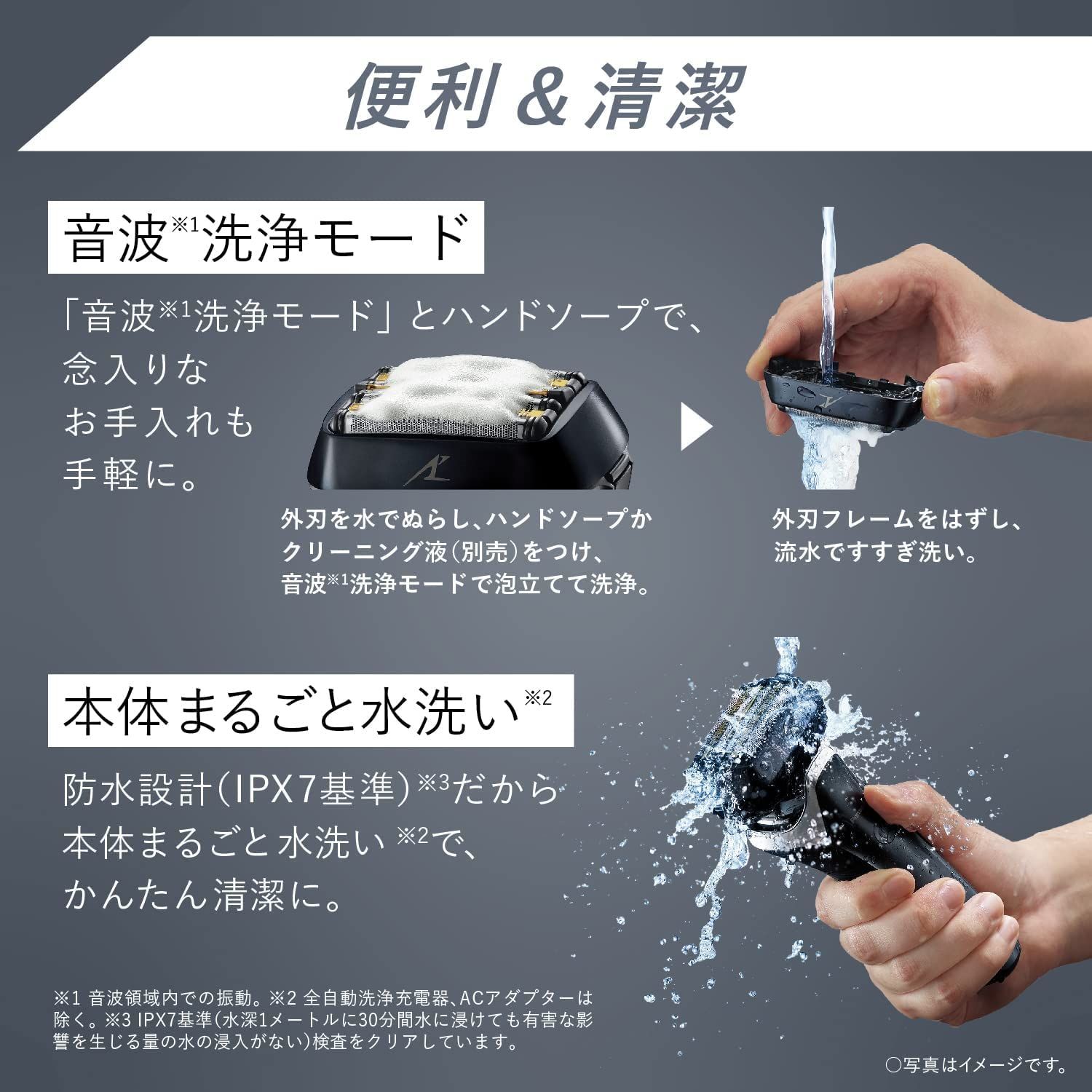 メンズシェーバー