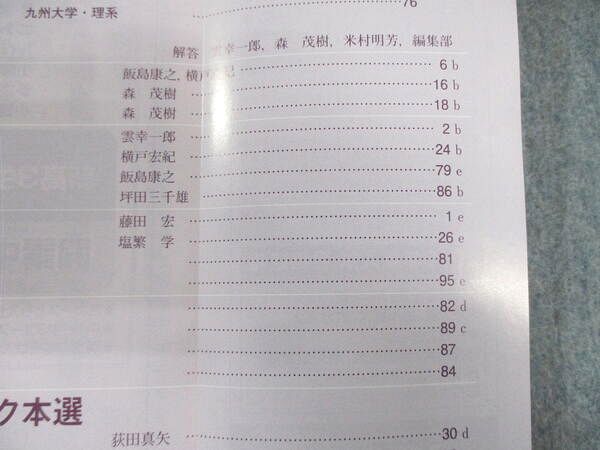 東京出版 大学への数学 2019年4月号～2020年3月号/臨時増刊 計21冊 森