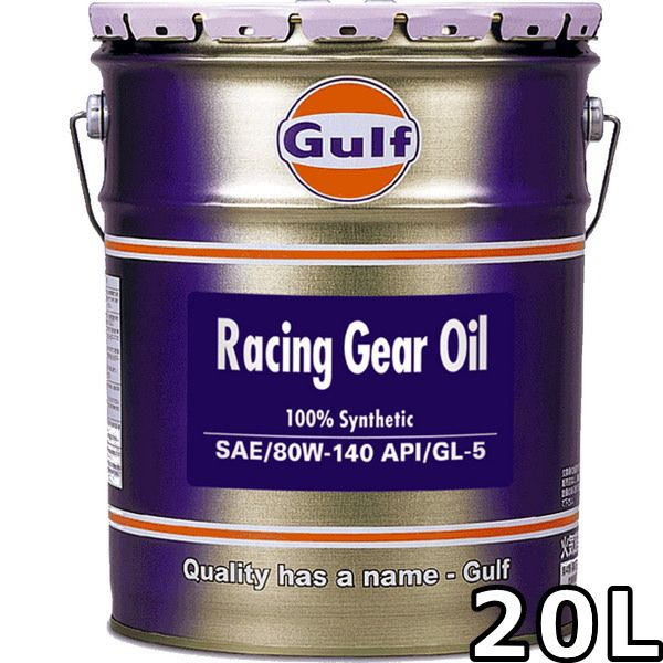 ガルフ レーシングギヤーオイル 80W-140 GL-5 100％Synthetic PAO Ester 20L Gulf Racing Gear Oil