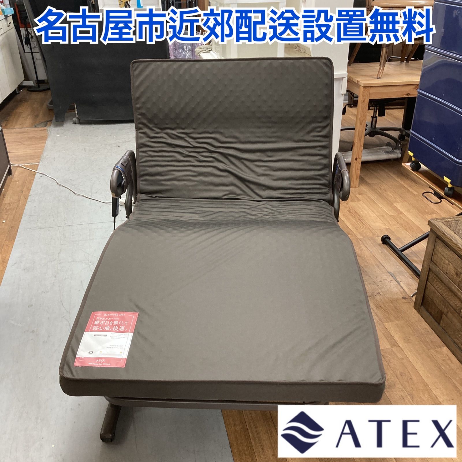 アテックス 折りたたみ電動ベッド AX-BE635N 2モーター式