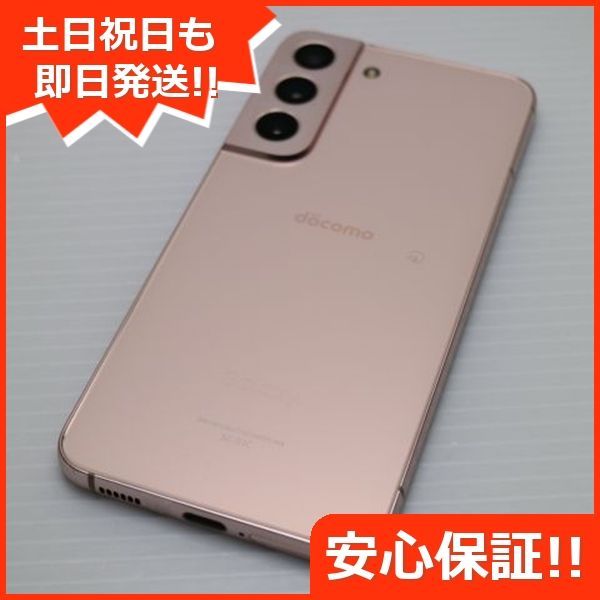 美品 Galaxy S22 SC-51C ピンクゴールド スマホ 白ロム 土日祝発送OK 