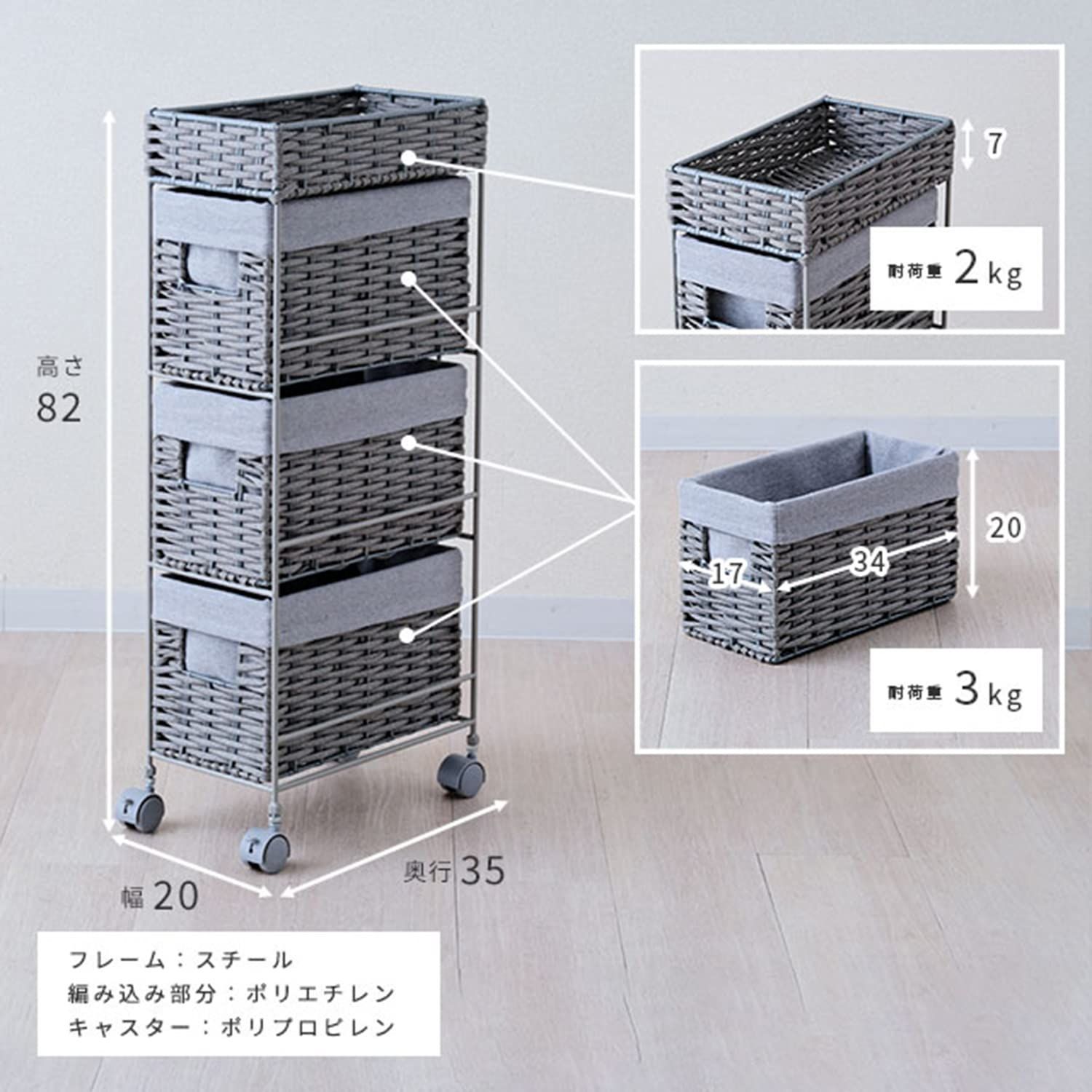 色: アイボリー】ドウシシャ ラタン風ランドリーチェスト 3段 幅35cm ...