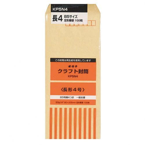 まとめ オキナ クラフト封筒 KP50 長4P KP5N4 ×30セット