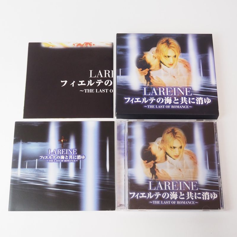 LAREINE ラレーヌ フィエルテの海と共に消ゆ～ザ・ラスト・オブ