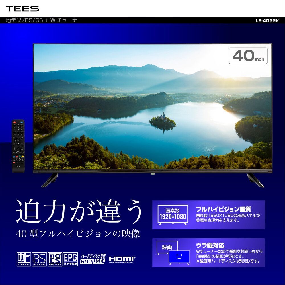 ♪TEES 40V型フルハイビジョン3波 地デジ|BS|CS 液晶テレビ LE-4032K ハイビジョンテレビ