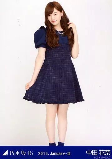 中古】生写真(坂道シリーズ) 中田花奈/全身(足見切れ)・ネイビー