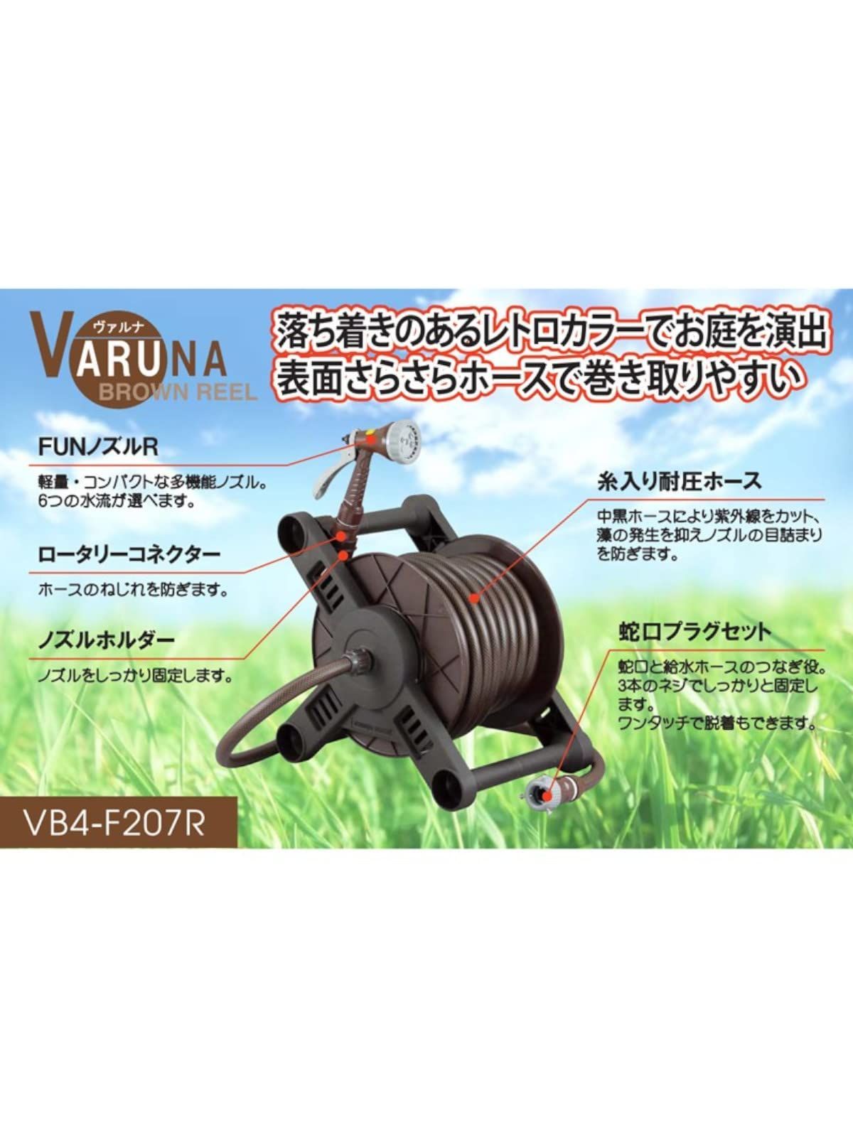 ホース20m付 VR4-F207