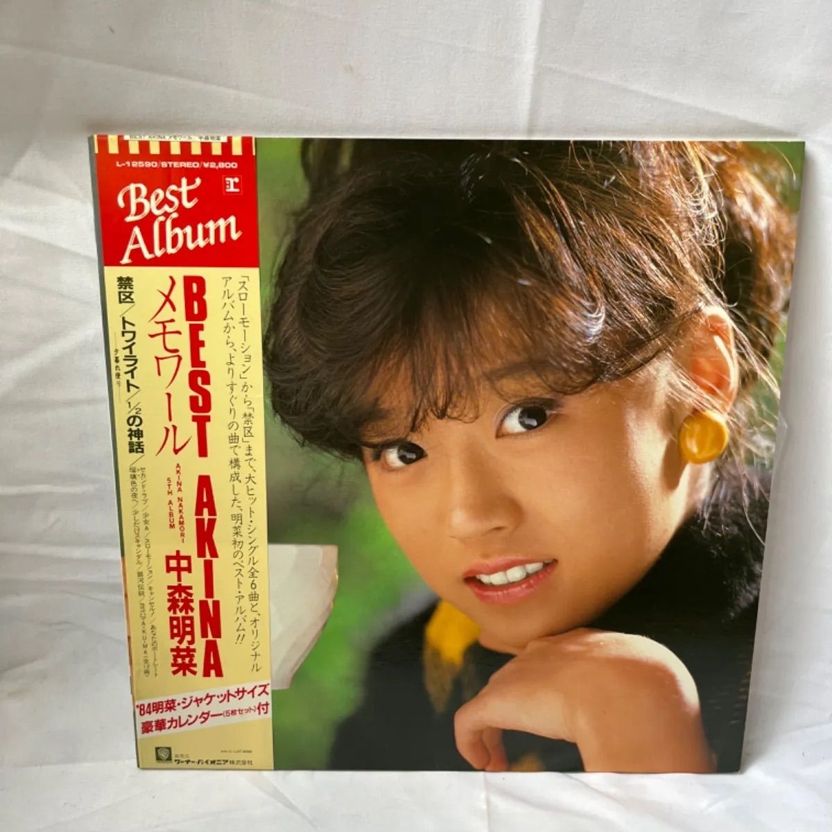 中森明菜 LPレコード６枚、シングルレコード８枚 - レコード