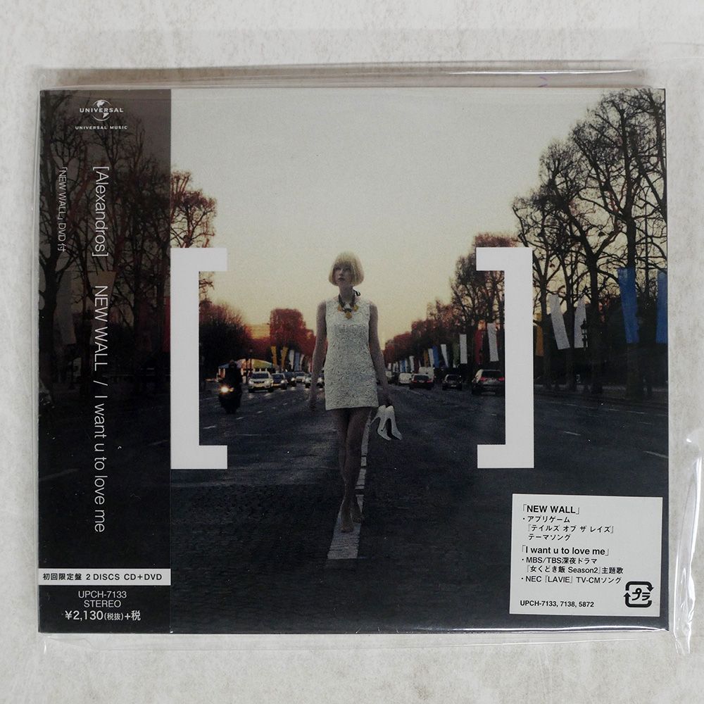 スリップケース 未開封 国内盤 [ALEXANDROS]/NEW WALL / I WANT