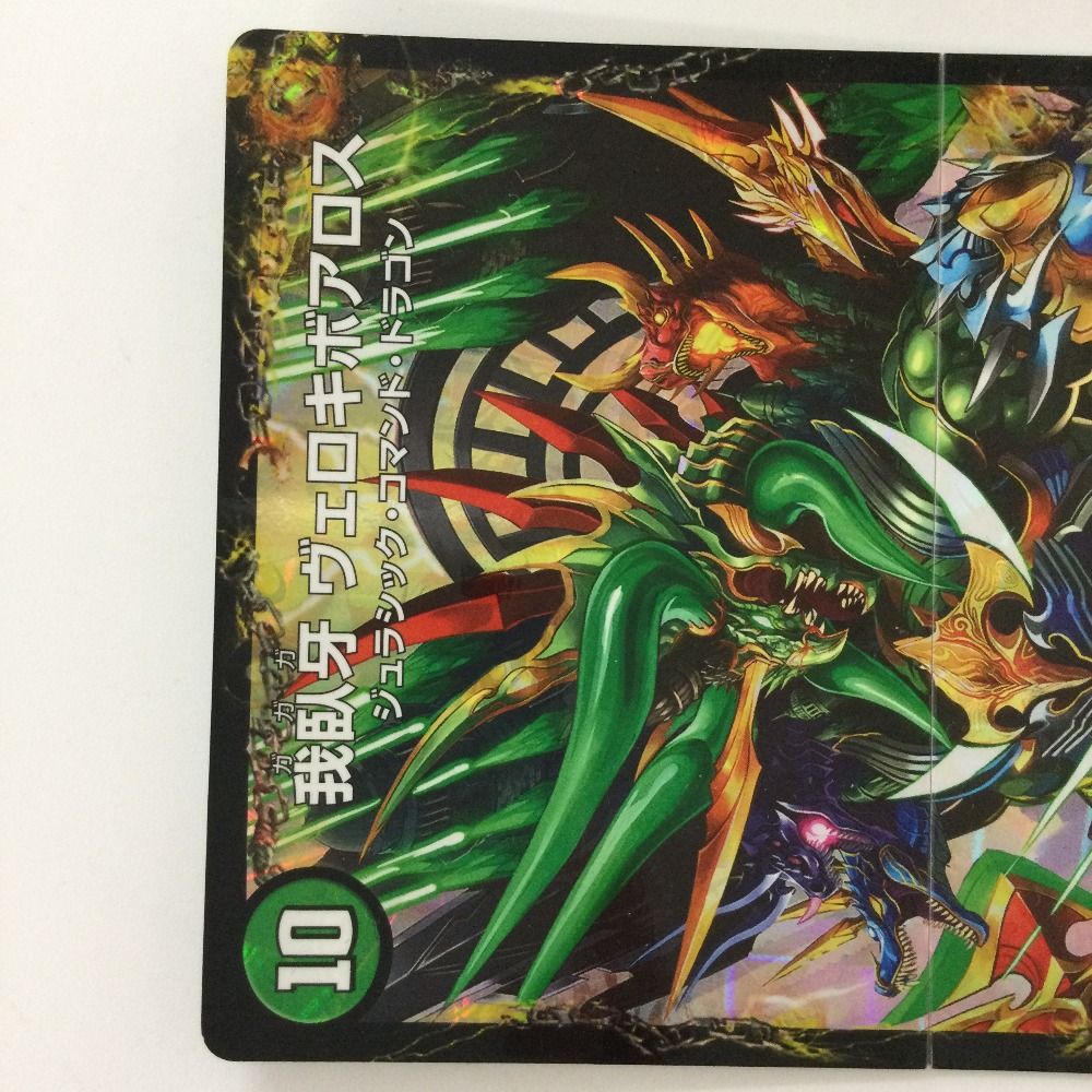 邪帝斧ボアロアックス/我臥牙ヴェロキボアロス【SR】{ART152a/5/2b/5/2c/5