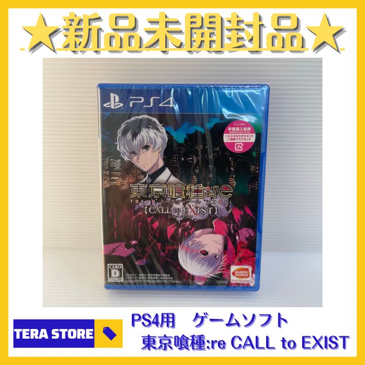 ☆新品未開封☆ PS4 東京喰種:re CALL to EXIST - メルカリ