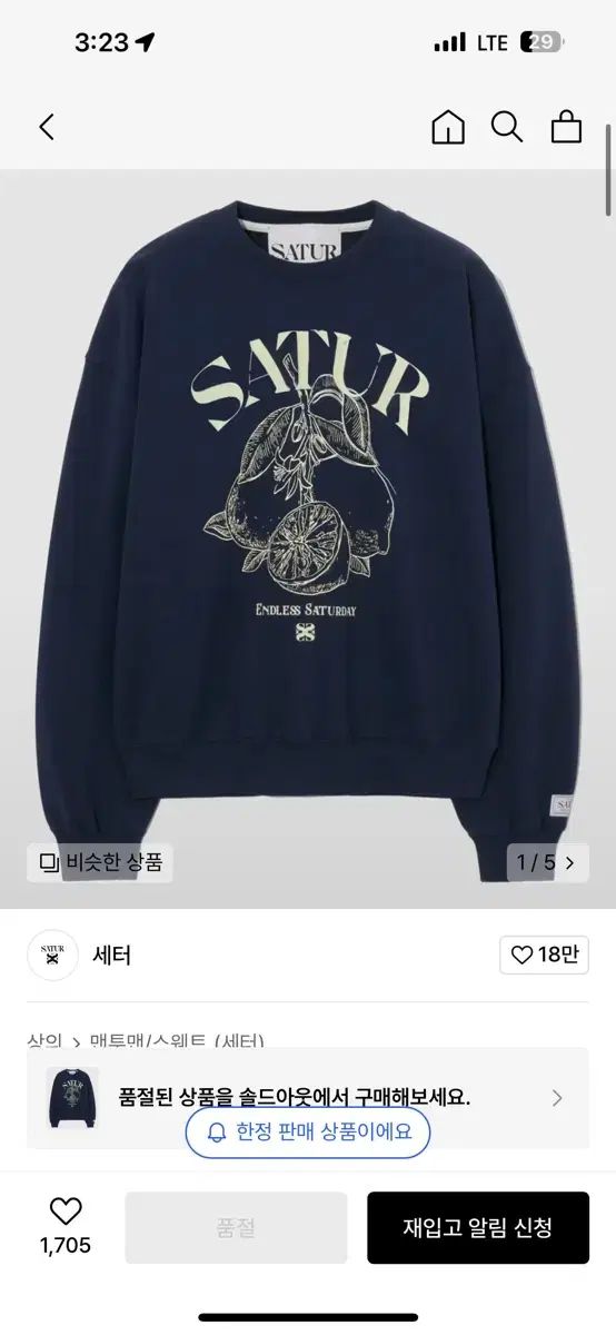 SATUR ブラック スウェット M 韓国 正規品 【公式通販】