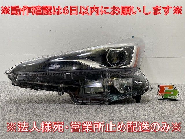 プリウス 50系/ZVW50/ZVW51/ZVW55/プリウス PHV ZVW52 純正 後期