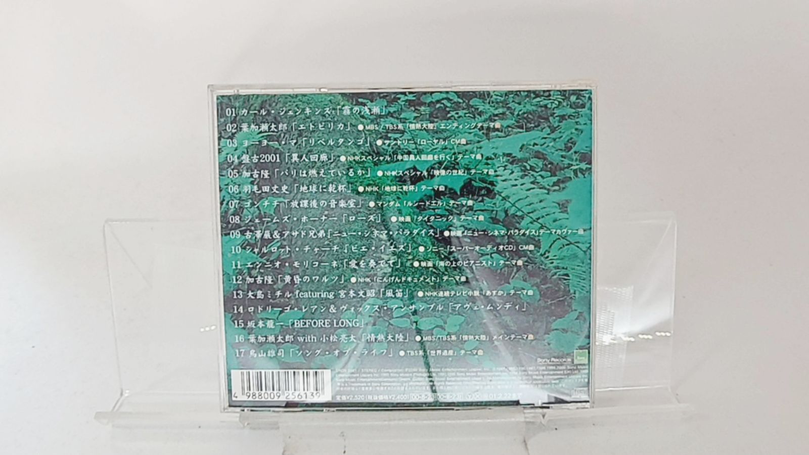 黄昏 ストア の ワルツ cd