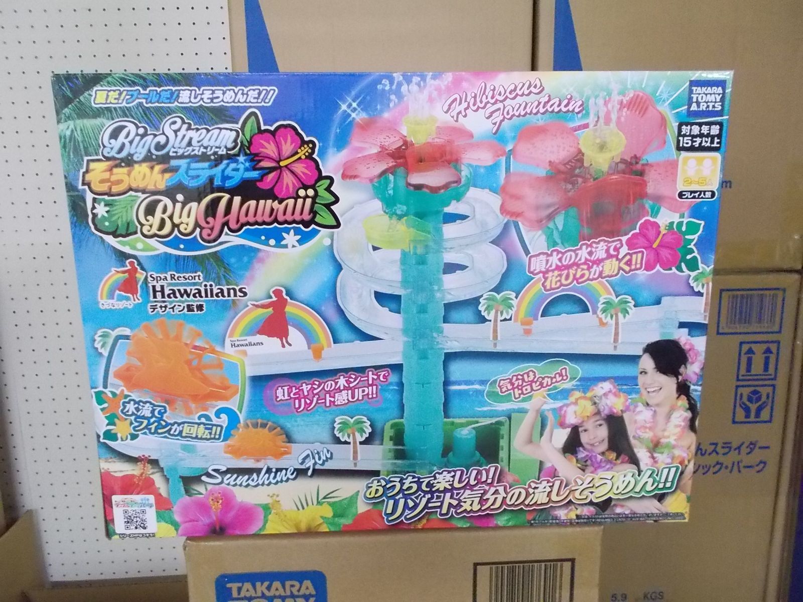 新品】ビッグストリーム そうめんスライダー ビッグハワイ 流し