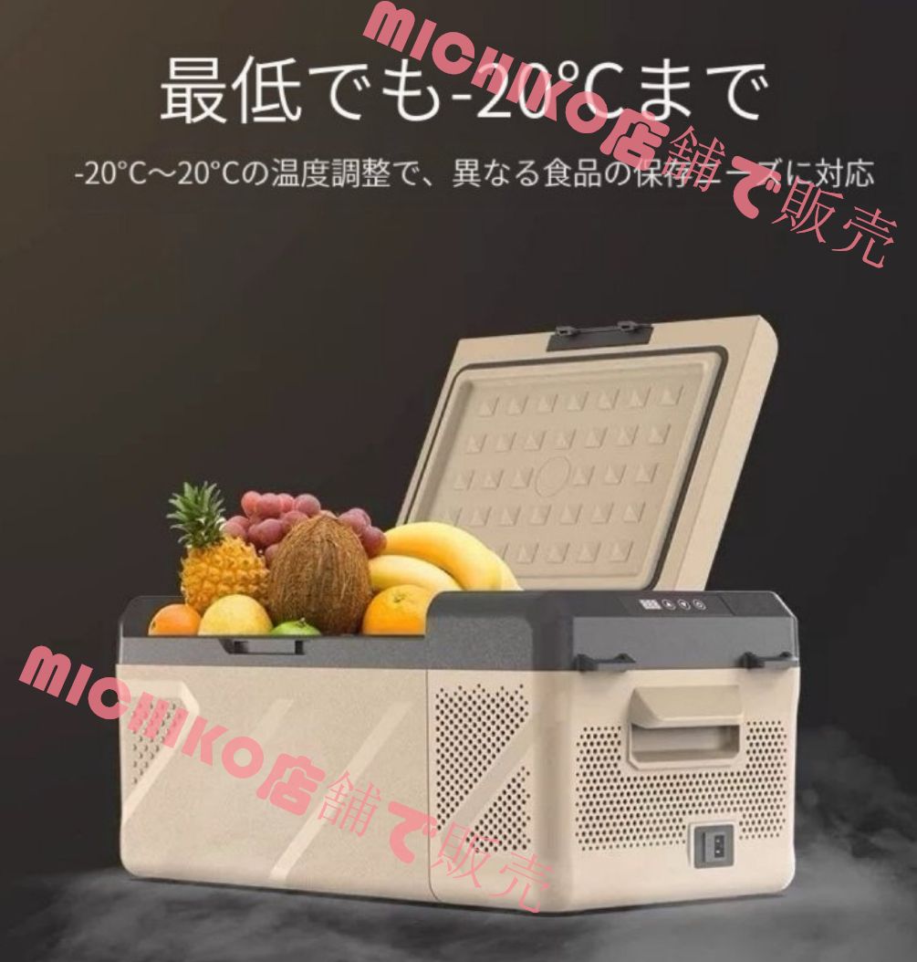 【12ℓ車載用ポータブル冷蔵冷凍庫】　(-20℃〜20℃) 新品未開封 バッテリー付き】ポータブル冷蔵庫 車載冷蔵冷凍庫 12L/16L