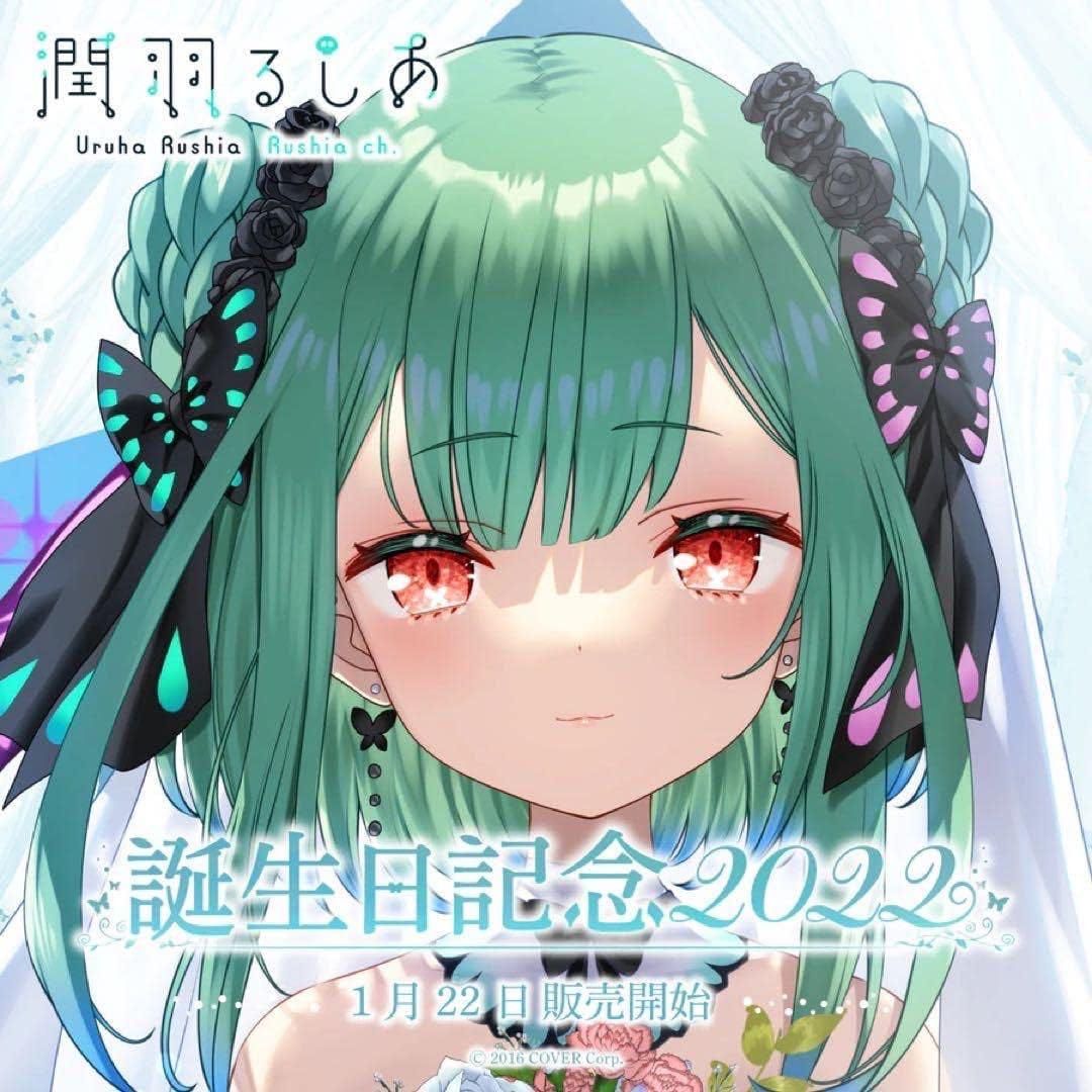 潤羽るしあ 2022誕生日記念フルセット 潤羽るしあ 誕生日記念2022 フルセット - メルカリ