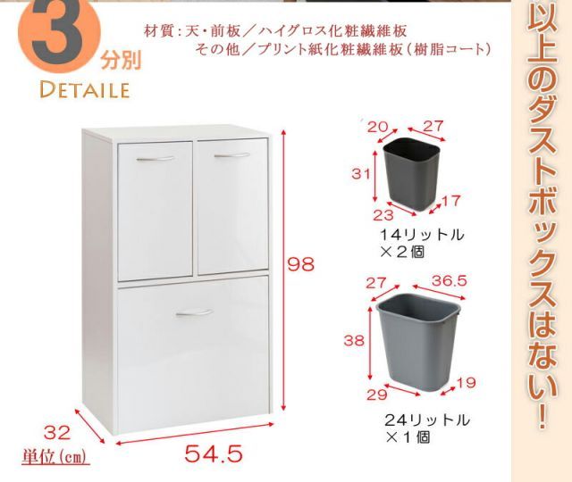 キッチンシリーズFace3分別ダストボックスホワイト
