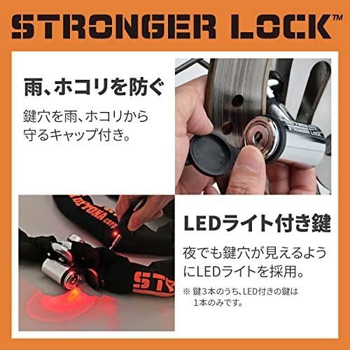 LEDライト付き鍵 ストロンガーチェーンロック