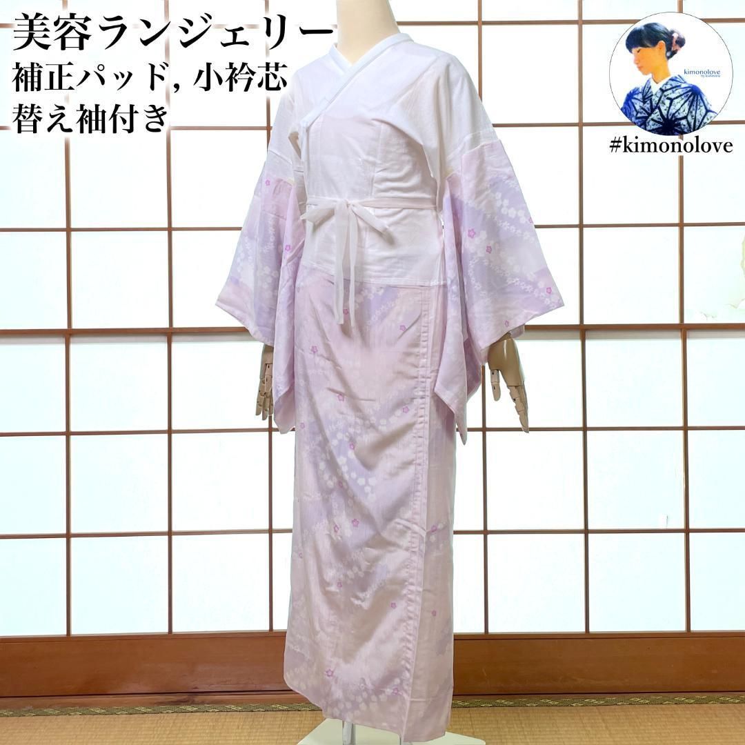 美容ランジェリー 替え袖 セット 装道 Lサイズ 小梅 淡紫 着物 A-2528