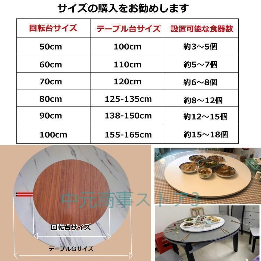回転テーブル台50cm
