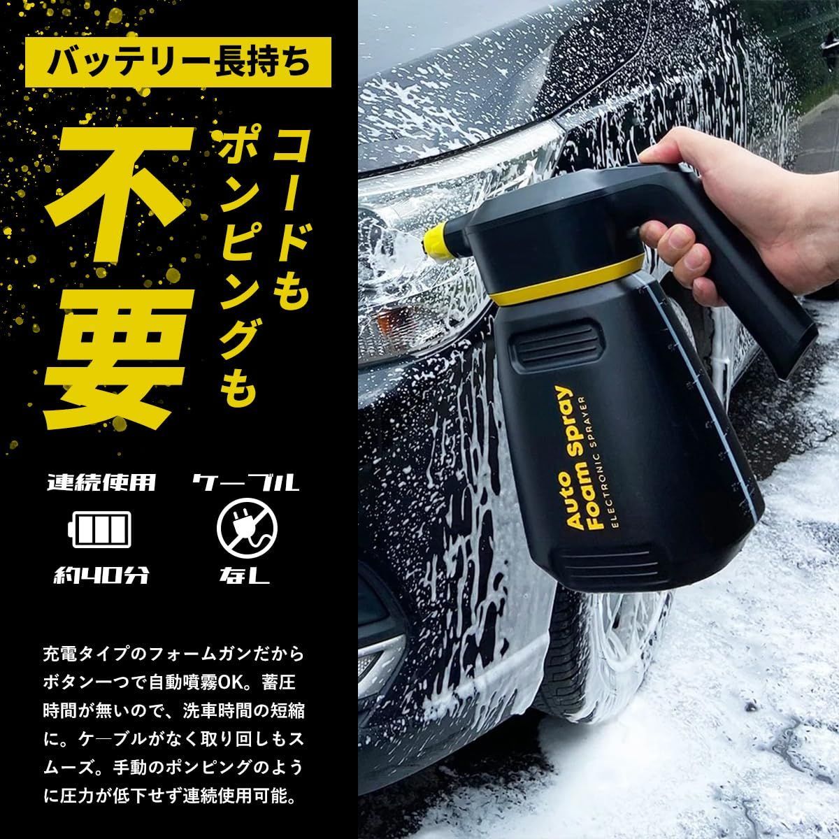 FOAMKING フォームキング 電動 フォームガン 自動泡噴霧器 洗車 コードレス 充電式 手洗い洗車 2.0L USB Type-C タイプC  充電 ブラック - メルカリ