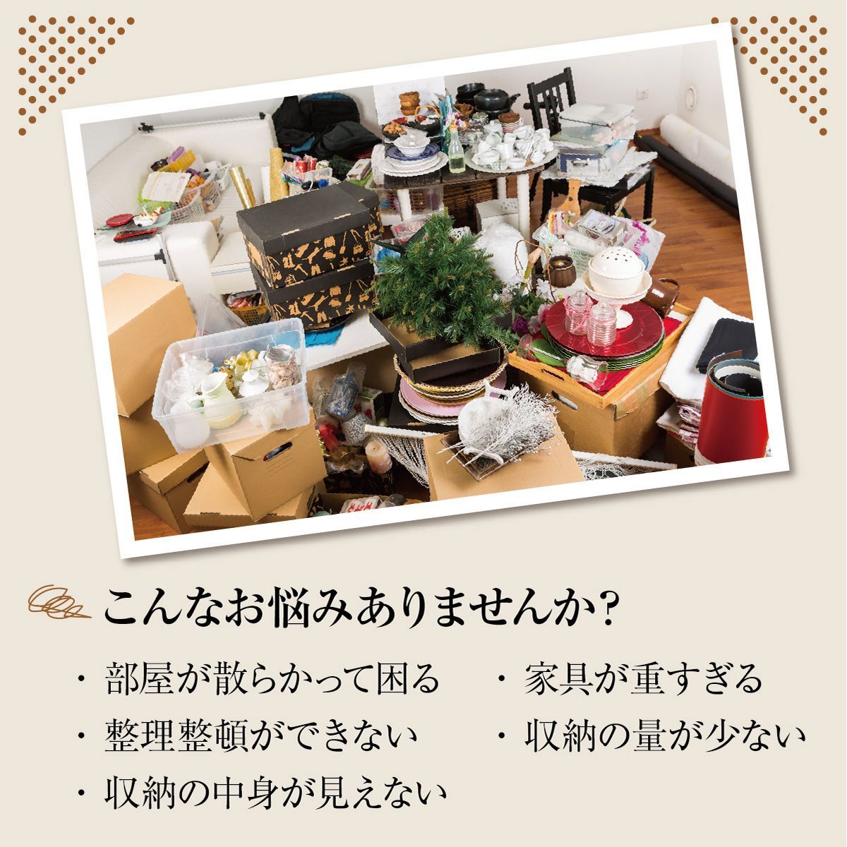 扉付き おしゃれ