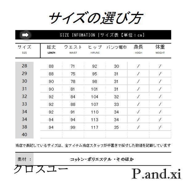 フォマール ストレッチ