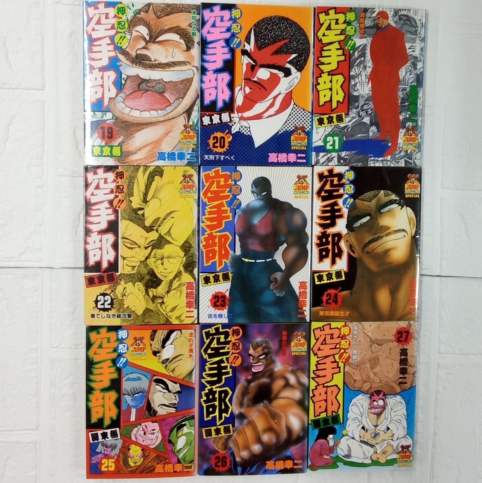 押忍!!空手部 全1〜43 全巻セット オス!!空手部 全巻 セット 押忍空手部 61lE1CWGDrL._AC_SY200_QL15_.jpg