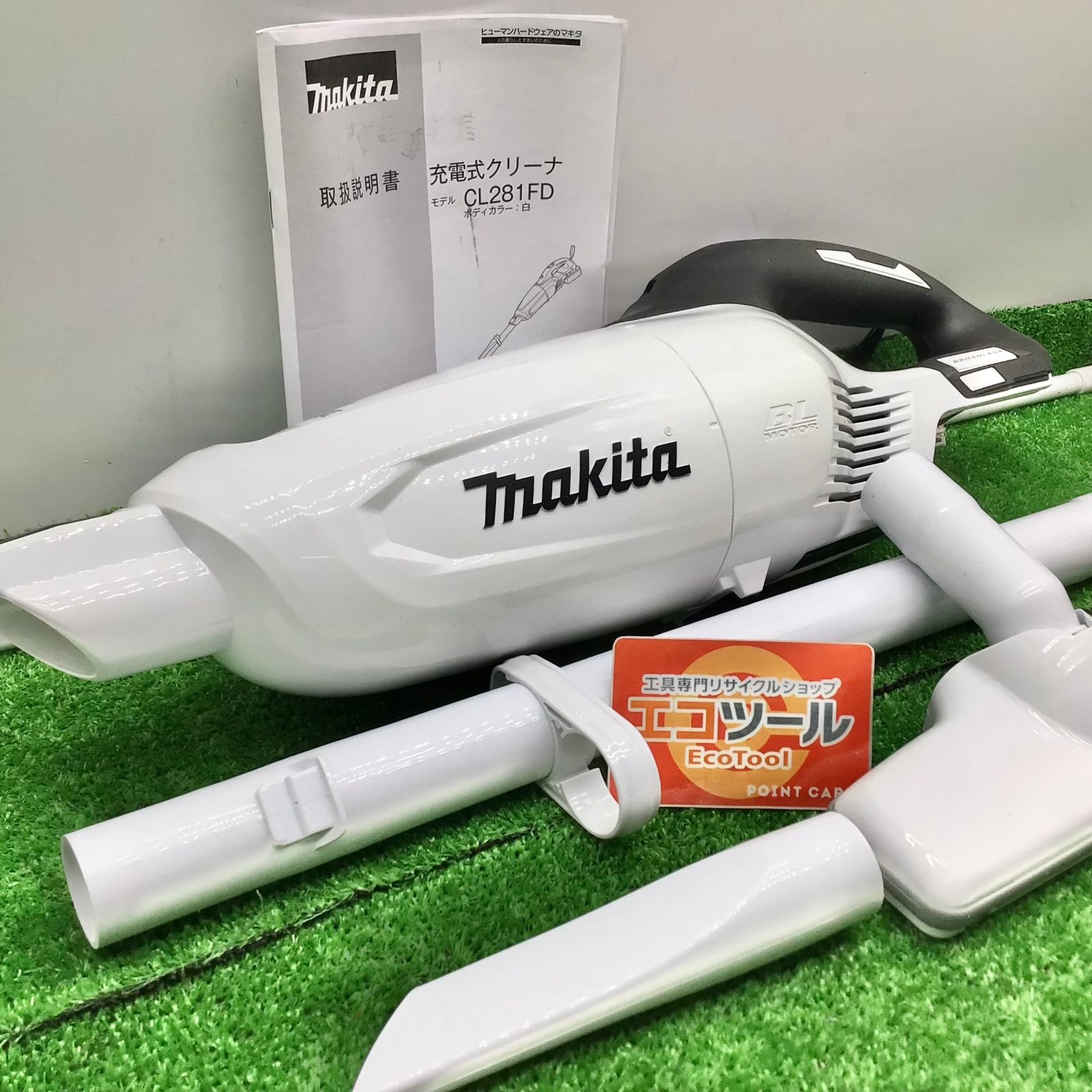マキタ充電式クリーナーCL281FD 【公式通販】