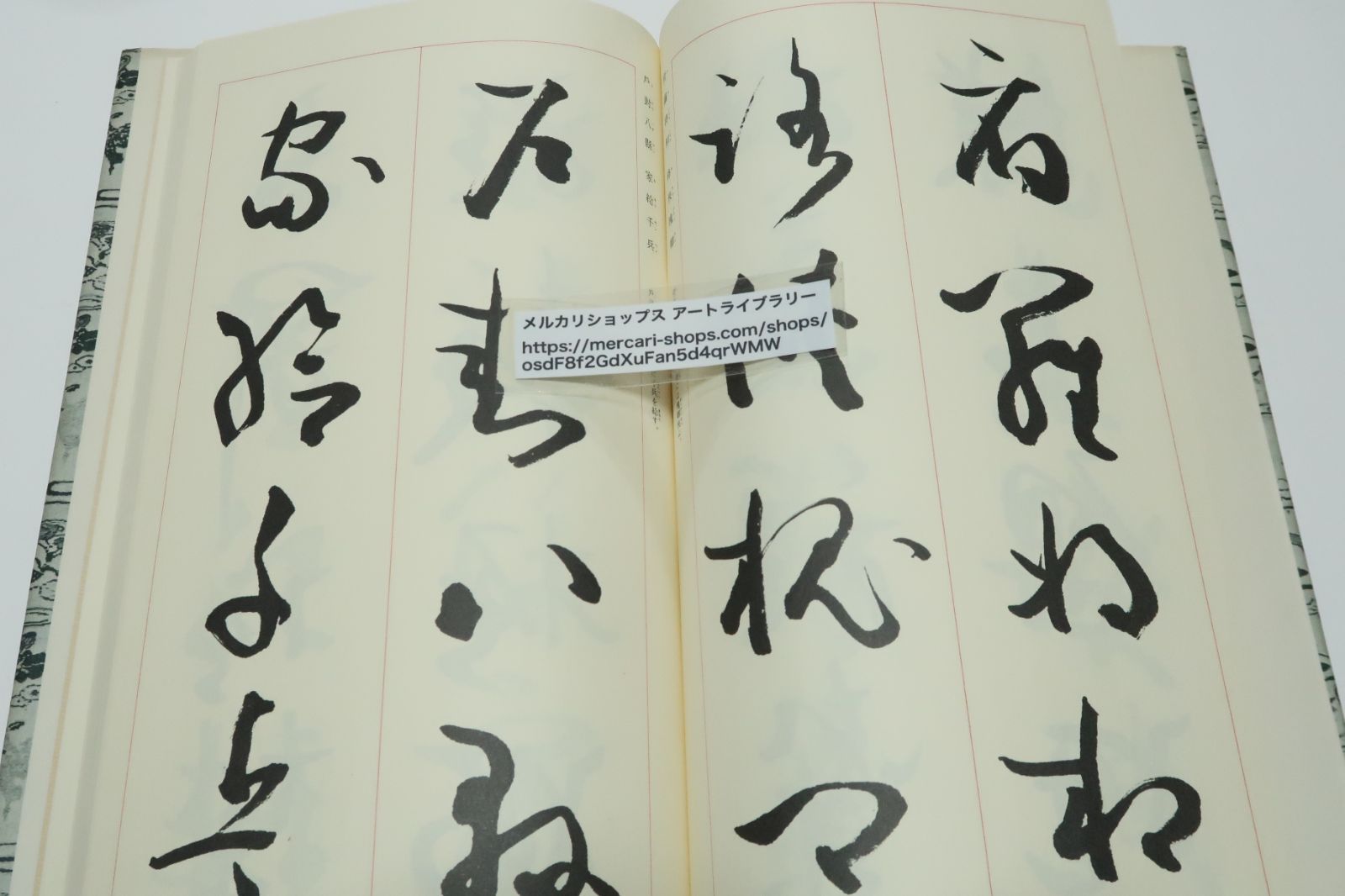 日本書道/松本芳翠著作リスト | #site_title | サイト名 来吉斎記/