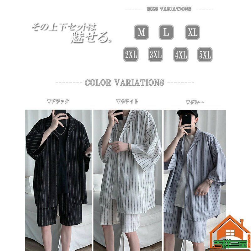 メンズ セットアップ 上下 半袖シャツ ストライプ ハーフパンツ Amazon | [Exsaupy] セットアップ メンズ 夏服 七分袖