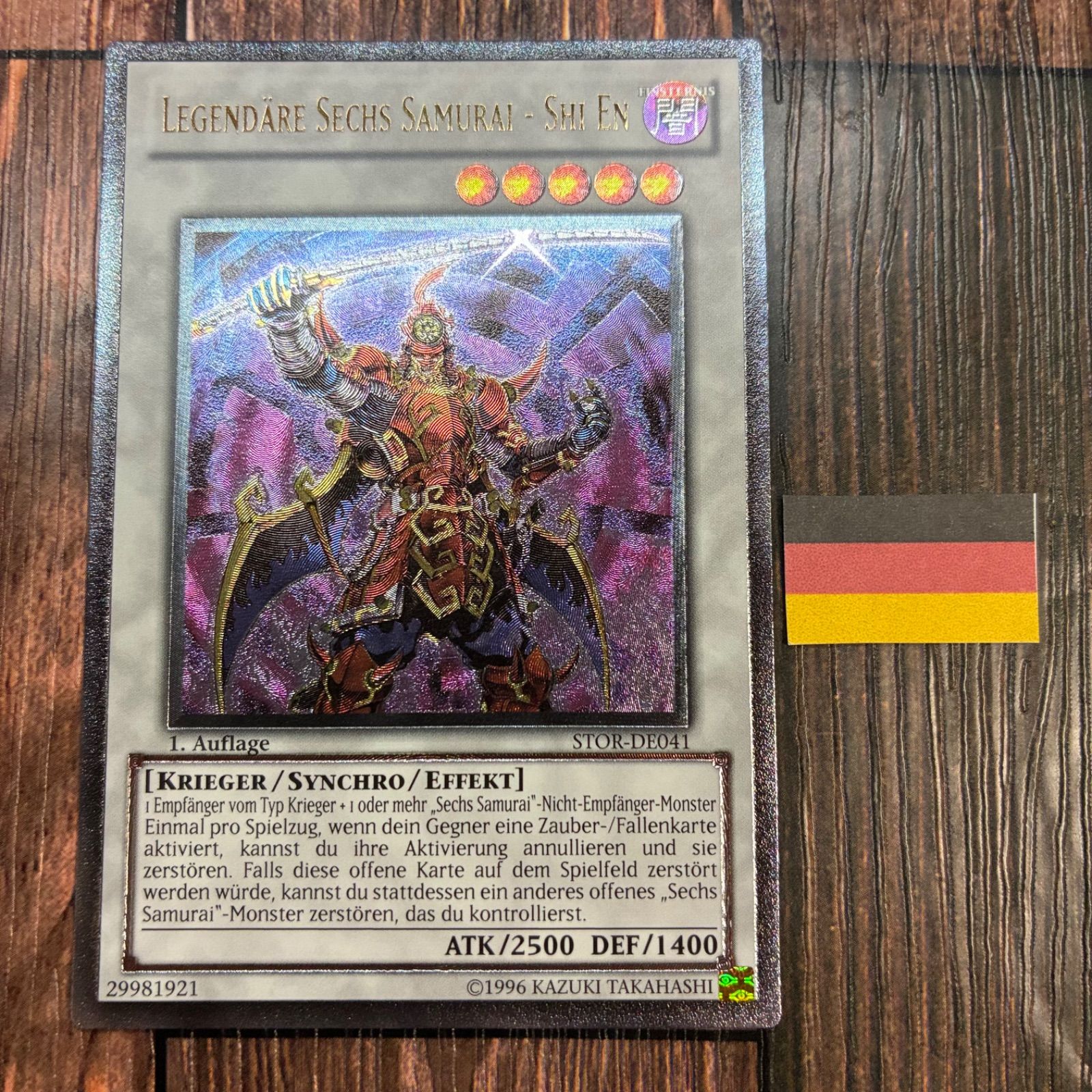 遊戯王 ドイツ版 EU版 真六武衆ーシエン レリーフ