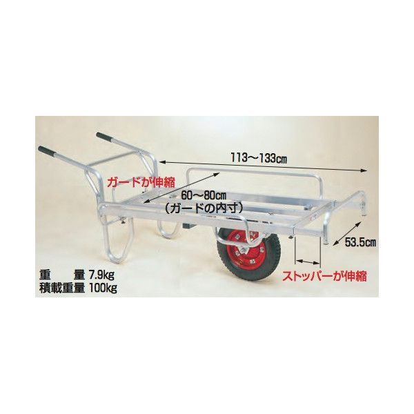 ストッパー伸縮タイプ 積載量100kg