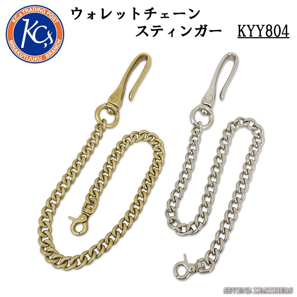 真鍮 燻し 小豆 12  ウォレットチェーン ヴィンテージ ブラス カラビナ 真鍮 燻し 小豆 12mm ウォレットチェーン ヴィンテージ ブラス