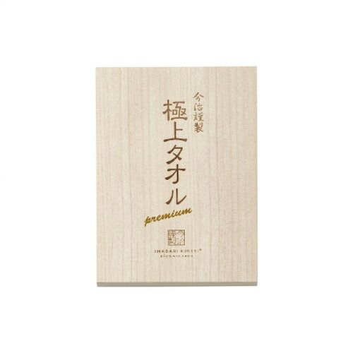 お取り寄せギフトA 今治謹製 上タオル バスタオル2枚セット GK22100 A3