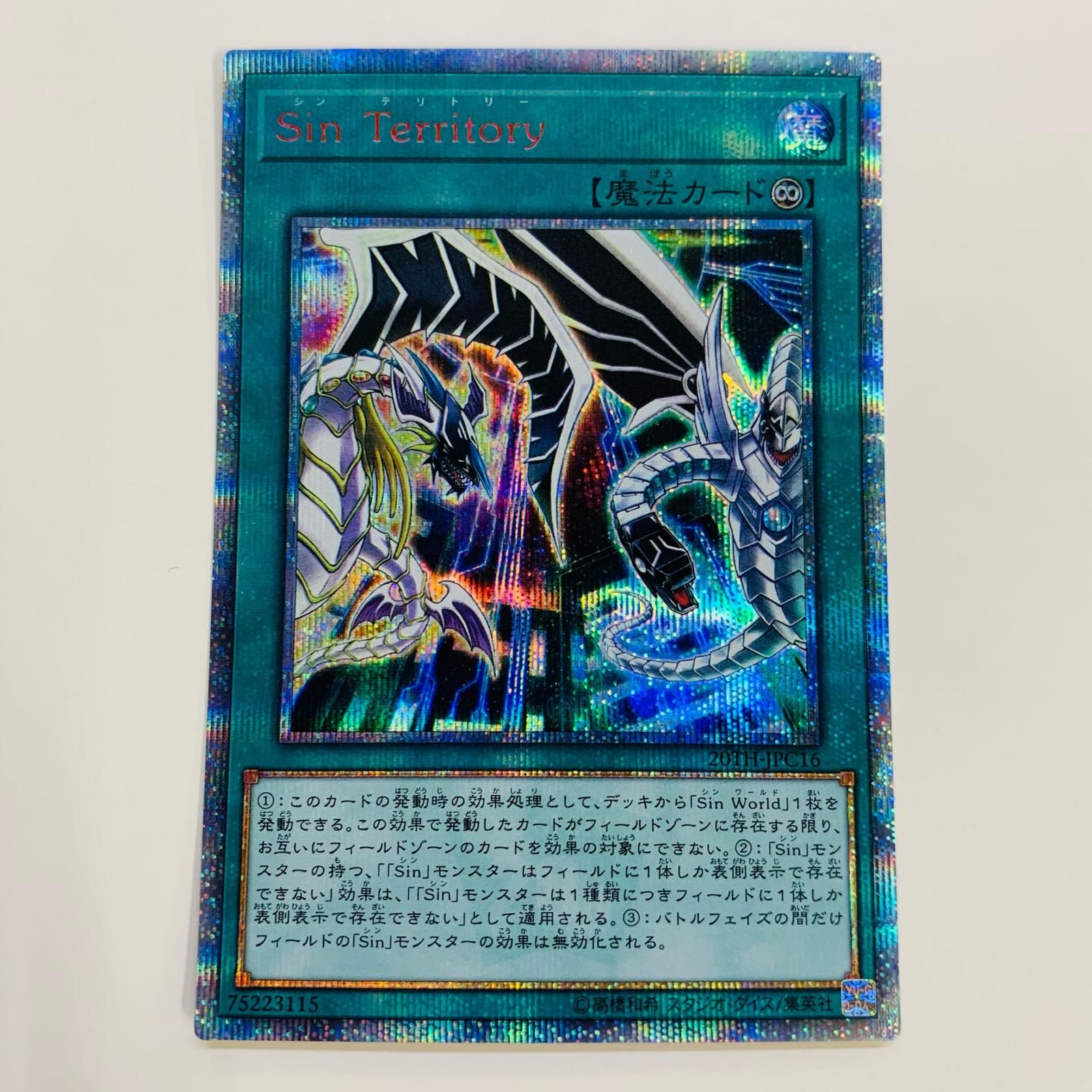中古 トレーディングカード Sin Territory 20th SEC