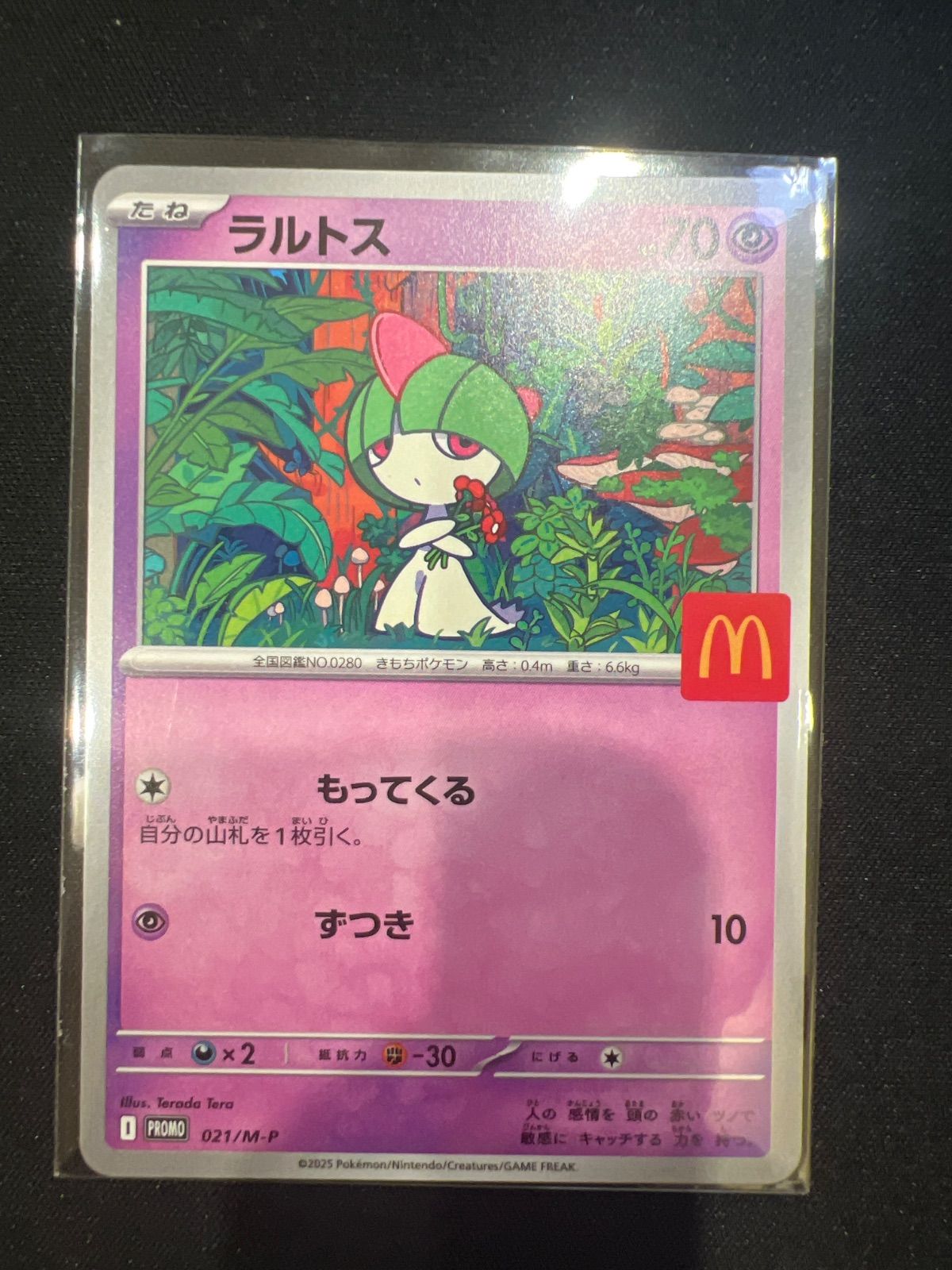 マクドナルドプロもカード ポケモンカード ラルトス マクドナルド マック プロモ