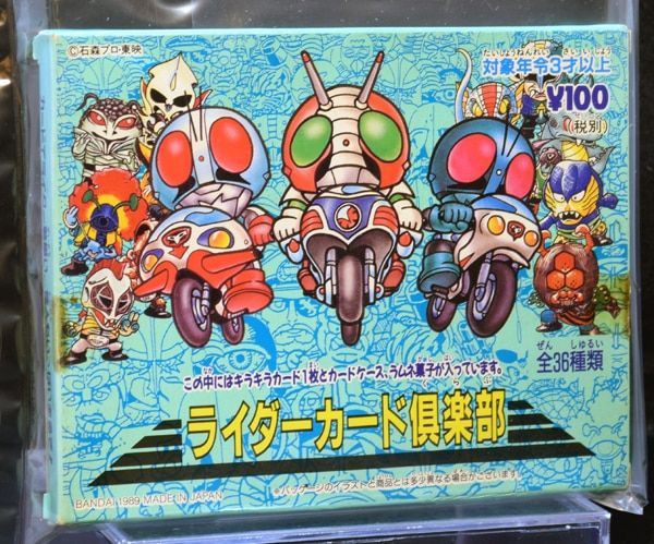 希少 BANDAI 1989年 栄光の10人ライダー ソフビ 昭和 仮面ライダー