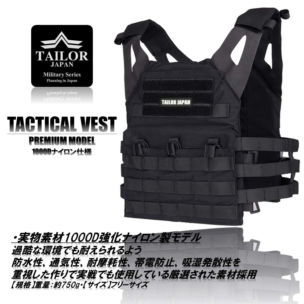 在庫セール】ベスト プレートキャリア 特殊部隊 サバゲー サバイバルゲーム SWAT タクティカルベスト マグポーチ付き MOLLE JAPAN】  防弾チョッキ フリーサイズ 【TAILOR 1000Dナイロン製 (ブラック) - メルカリ