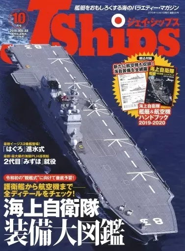 2025年最新】自衛隊観艦式2019の人気アイテム - メルカリ