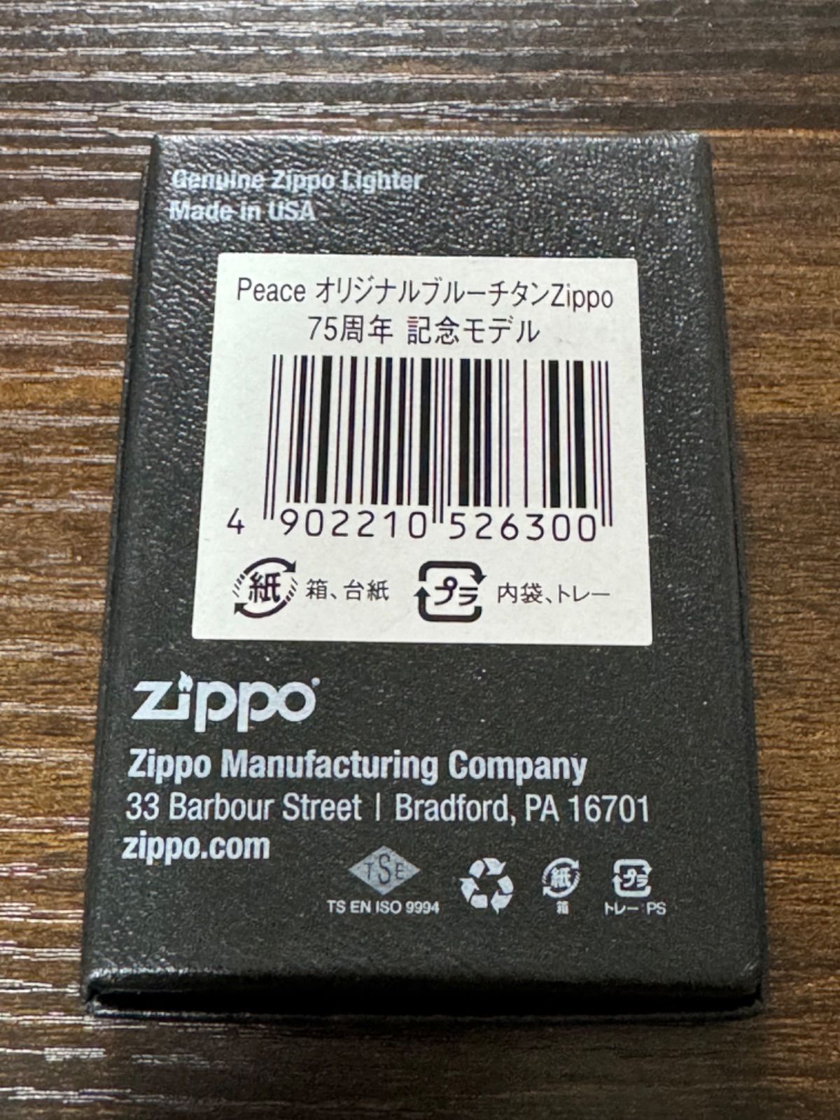 zippo Peace 75th ANNIVERSARY 限定品 ピース 75周年記念 2020年製 