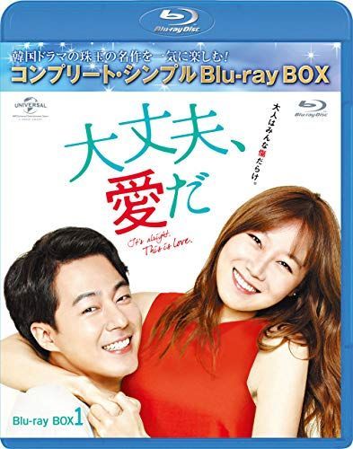 大丈夫、愛だ BD-BOX1 (コンプリート・シンプルBD‐BOX6000円シリーズ
