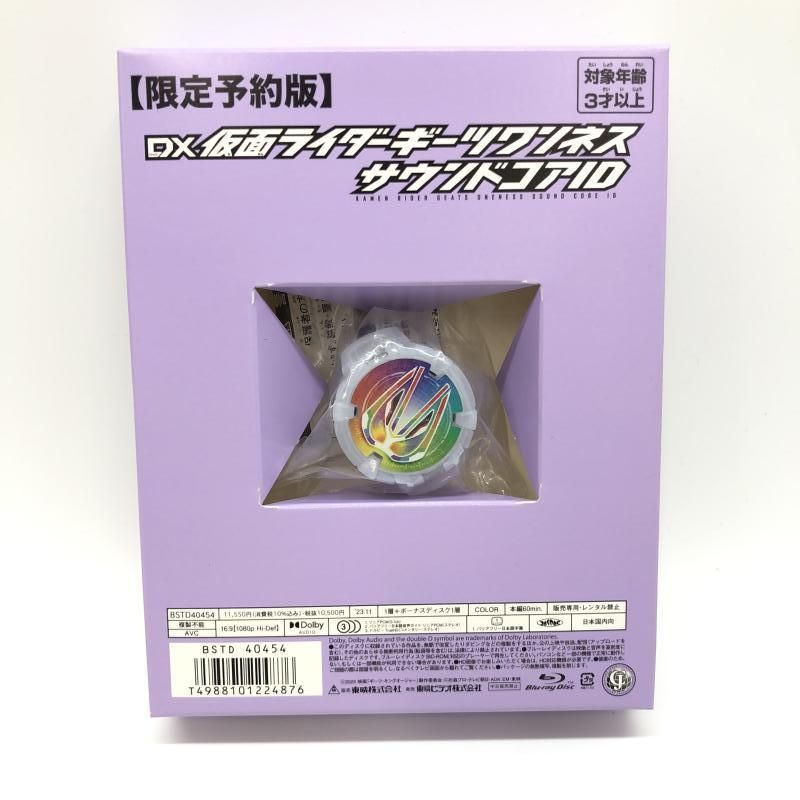 BANDAI - 【中古】バンダイ ワンネスIDコア 開封品 仮面ライダーギーツ 4人のエースと黒狐[97][240097220804] 中古】バンダイ ワンネスIDコア 開封品 仮面ライダーギーツ 4人
