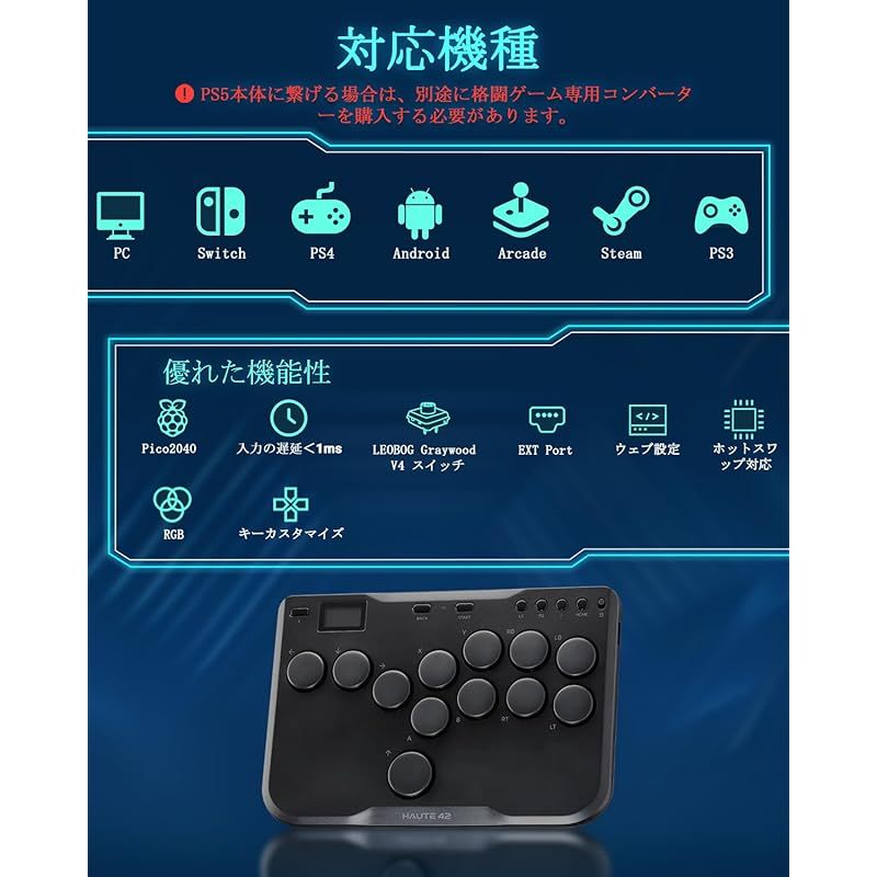 Haute42 レバーレス アケコン レバーレスコントローラー 12ボタン for PC Switch2 Switch PS4 PS3 Windows アケコン レバーレス ボタンの入れ替え ロックスイッチ 試合 RGB LED 高精度 高応答 薄型 コン