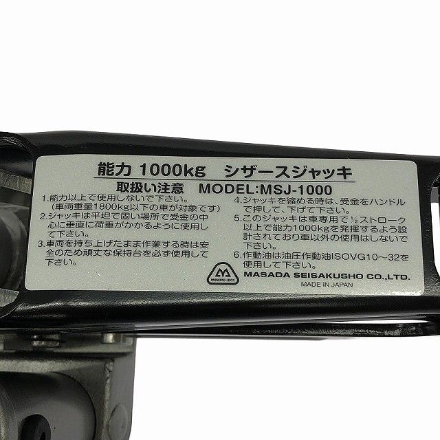 ガレージジャッキ115710