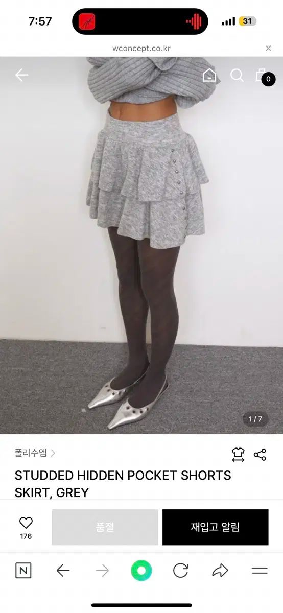 ポリ数M スタッズ シャツ スカート グレー